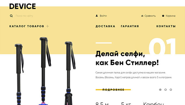 Интернет-магазин гаджетов