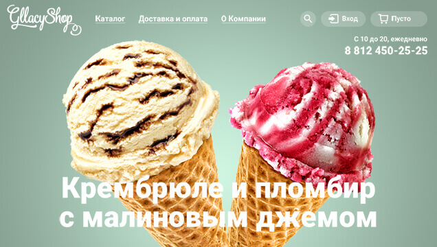 Интернет-магазин мороженого